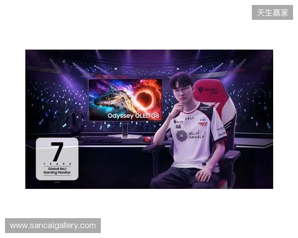 三星连续七年稳居全球电竞显示器市场榜首